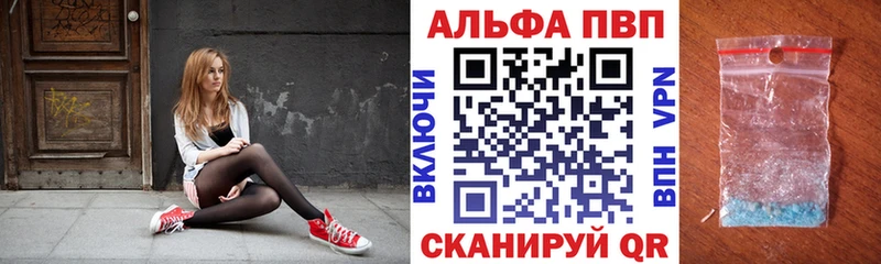 Купить где  Артёмовск  Alpha PVP мука 
