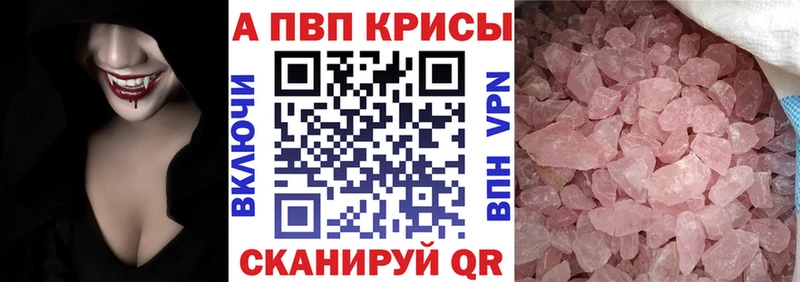 A-PVP кристаллы Артёмовск