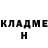 ГЕРОИН хмурый Lyuba Sher