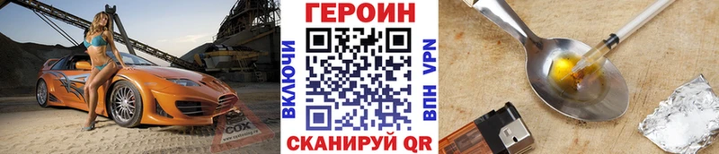 Купить  Артёмовск  ГЕРОИН герыч 