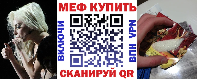 Купить где  Артёмовск  МЯУ-МЯУ кристаллы 