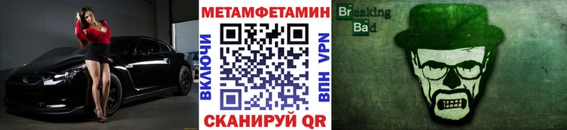 Первитин Methamphetamine  Купить где  Артёмовск 